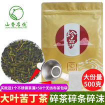 Shanxiang famous drink big leaf bitter tea crushed tea Crushed shredded strips Holly branch non-special grade wild leaflets 500g gift
