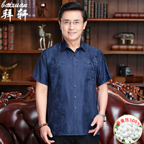 Dad Mulberry Silk Shirt Male Summer Clothing Short Sleeve Shirt Middle Aged Real Silk High-end Casual Men Silk Half Sleeves
