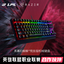 Razer Thunder black widow spider V3 competitive version TKL computer game e-sports RGB backlight 87 mechanical keyboard