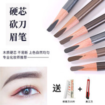 hoho eyebrow pencil women do not decolorize long-lasting waterproof machete anti-sweat root root clear and easy to use knife cutting Korea