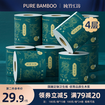 180g virgin wood pulp roll paper paper towel toilet paper full box household toilet paper core roll 15 rolls