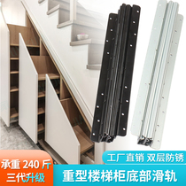 Heavy-duty rail stairs under the shoe cabinet pull track locker three sections lengthy 1M meter bottom rail Telescopic rail