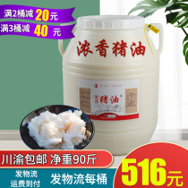 Catering large barrel Edible Lard 45kg Chuanlong Aroma Type Glue Barrel Pig Big Oil 90 Catty Animal Oil Up to Butter Crisp