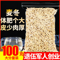 Dwarf Lilyturf 100 gr Fucheng Wort-level matching sand ginseng jade bamboo lily pot soup flower and grass tea to raise raw tea