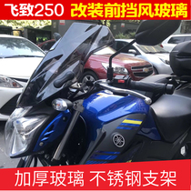 Suitable for Yamaha Flying YS250 motorcycle modified windshield windshield handlebar guard accessories