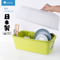 Japan imported ASVEL kitchen drain basket bowl with lid dustproof dishes tableware storage drain rack bowl rack