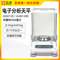 Japan Shimadzu AUW120D Digital Display Electronic analytical balance imported one-hundredth of 0 01mg 0 1mg