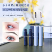 amortalsl wood grapes mascara and mascara female waterproof natural fiber long curly and not fainting and easy to dismount