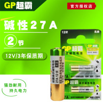 Superpower 27A12V battery lighter doorbell shutter door shutter car garage door remote control 2