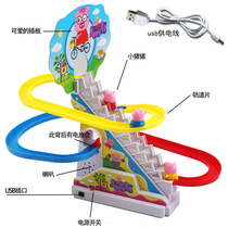 Douyin piggy climbing stairs electric slide assembly train rail car Paige up stairs boy Peggy toys