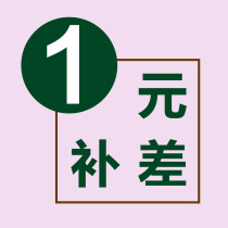 (Customer service designation can be shot) Postage to make up the difference how much to shoot how much non-customer service designation to shoot