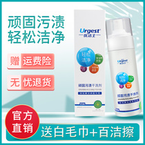 Youjishi stubborn stains Dry cleaning agent cleaner official website clothing stain removal spray wash-free white shoe artifact