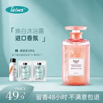 Bevishi after the perfume morning shower gel lasting fragrance removal of mites official brand female to send white milk