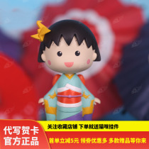 Japanese genuine cherry meatballs kimono series blind box hand model Tide play doll car decoration