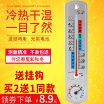 Thermometer Household air temperature meter Dry and wet farm greenhouse special indoor temperature detector Accurate temperature and humidity meter