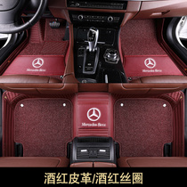 Mercedes-Benz c260l c200l gla200 a200l c180l car floor mat Daquan surrounded by silk ring carpet type