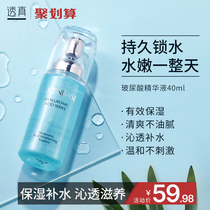 Tu true hyaluronic acid raw fluid hydration moisturizing facial essence to shrink pores to brighten skin color women