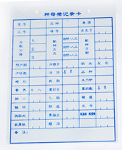 Thickened Mother Pig Pregnancy Record Card Archives Card Species Mother Pig Record Card Double Face 195 * 151 *0 6MM