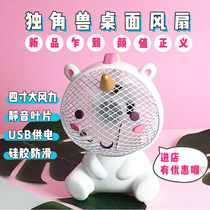 American genuine SMOKO unicorn USB fan mute big wind office cute pink girl heart