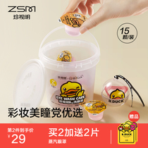 Zhenshiming disposable eye wash Small yellow duck small package cleaning eye care Cleaning eye water care liquid