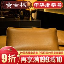 Huanggulin mat pillow case summer pillow natural non-slip single student breathable rattan seat pillow inner sleeve
