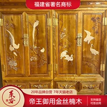  Golden silk Nanmu small leaf Zhennan sandalwood carving wardrobe Ming and Qing classical Chinese solid wood antique mahogany top box cabinet locker