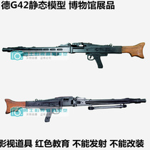 World War II film and television model German G42 light machine performance props Red Education Museum exhibits g42 machine