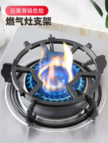 Gas Gas Cooker Rack Tot Cast Iron Assisted Frying Pan Milk Pan Non-slip Hearth Bracket Stove Rack Accessories Small Pan Rack Versatile