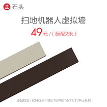 Original stone sweeping robot accessories T6T7 series two-color virtual wall standard 2 meters