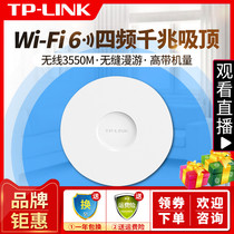 tp-link new wifi6 wireless ceiling ap router Gigabit 5G dual frequency 4 frequency 3600 MTP home whole house wifi coverage set TL-XHDAP36