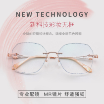 Diamond trimming rimless makeup myopia glasses women can be equipped with color-changing astigmatism myopia Net red shake sound back eye frame