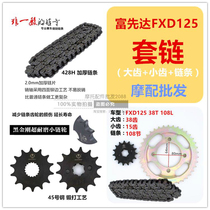 Motorcycle set chain Fushinda FXD125 Mo master set chain chain chain