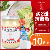 Chubi yolk sauce sweet thousand island sauce fruit vegetables sweet salad sandwich special sushi sauce