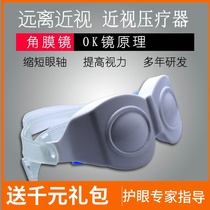 Rui Eye Vision New Air Pressure Vibration Pressure Therapy Eye Massager Axial Myopia Refractive Protection Store