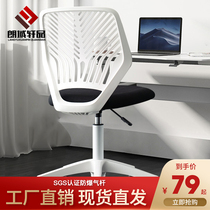 Computer Chair Comfort Long Sitting Meeting Office Chair Backrest Dorm Chair Lift Swivel Chair Home Study Book Table And Chairs