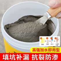 Cement ground repair mortar concrete road repair pavement rapid repair skin sand repair material