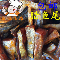 Hunan specialty wax fish tail Wax carp tail 500g wax dried fish tail Hunan specialty wax fish