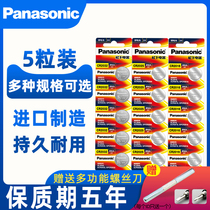 Imported manufacturing Panasonic CR2032 2025 2016 button battery 3V Suitable for Mercedes-Benz modern Volkswagen Audi car key remote control electronic weight scale computer motherboard