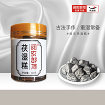 Yinong tribe Coix seed bean poria cocos Yam Gorgon black bean black sesame red bean Bazhen wet cake 120g