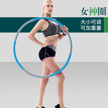 Ares household detachable aggravated hula hoop adult abdomen fitness slim waist womens slimming weight ring beauty waist