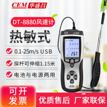CEM Changchang DT-8880 3880 Thermal Wind Speed Anemometer Hotline Duct Outlet Wind Speed Wind Speed Measuring Instrument
