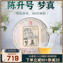 2021 Chen Sheng No. Open Spring Cake Puer Raw Tea Dream Zhen Spring Tea 357G Puer Tea Raw Tea Cake Yunnan Menghai Tea