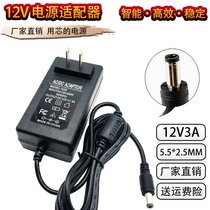 12V3A desktop computer LCD screen 2 5A 2A Universal power supply adapted charger power cord