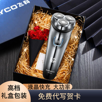 Feike Shaver electric beard mens razor rechargeable razor full body wash