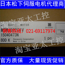 Panasonic 200W (small inertia) servo motor :MSMJ022G1V new A5II original dress