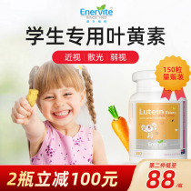enervite Childrens lutein youth vision protection eye protection tablets myopia astigmatism special interest 150 tablets