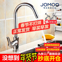 JOMOO Jiumu kitchen faucet washbasin sink full copper hot and cold water faucet 33080 3344