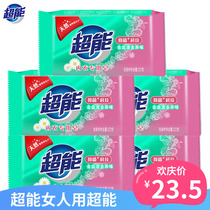  Super underwear special soap 222g*5 transparent soap Promotional laundry soap to remove odor soap underwear soap to remove blood stains