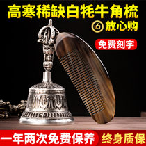 Qinghai yak horn comb female natural thickened natural yak horn comb portable meridian massage comb