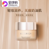 Korean Barbera babrea powder creamy water sensation Silk Pink Bottom Cream Moisturizing Persistent Control Oil Flawless Cream Musculature